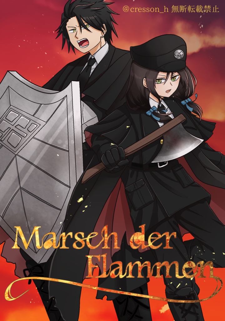 『Marsch der Flammen』-強化兵士隊アイゼンバイル合同誌-