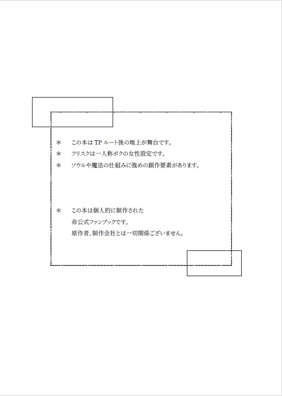 一方通行カーチェイス