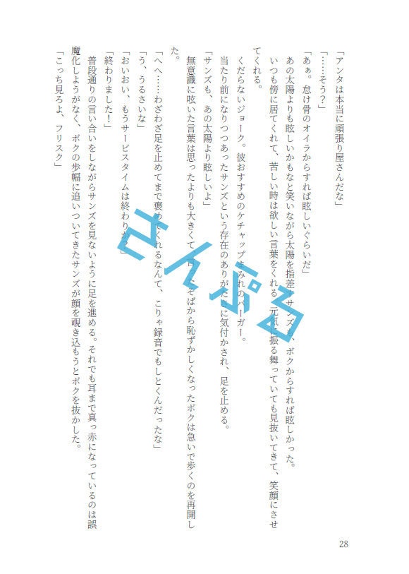 一方通行カーチェイス