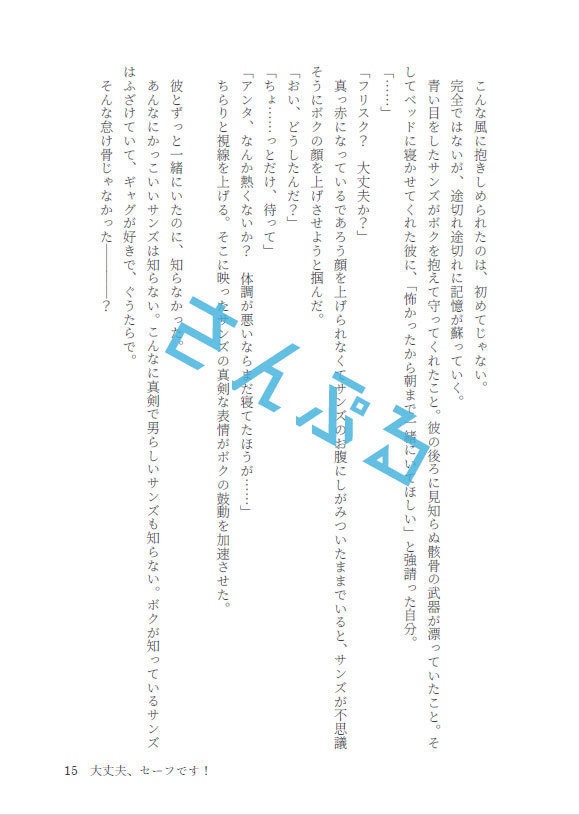 【B品】一方通行カーチェイス