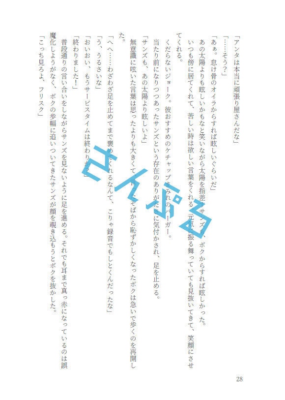 【B品】一方通行カーチェイス