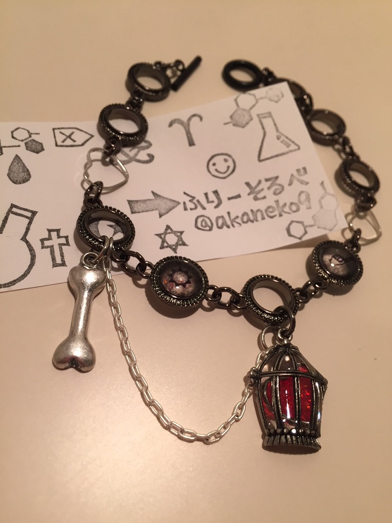 ガスフリのブレスレット