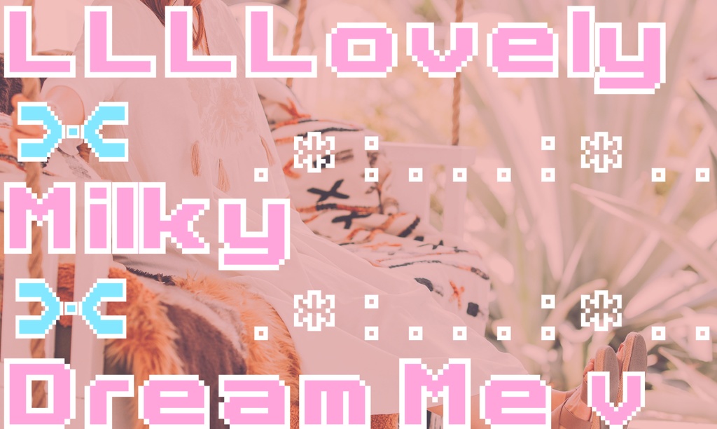 CoCシナリオ「♥・*:. LLLLovely ⋈ Milky ⋈ Dream Me 。.:*・゚♥」