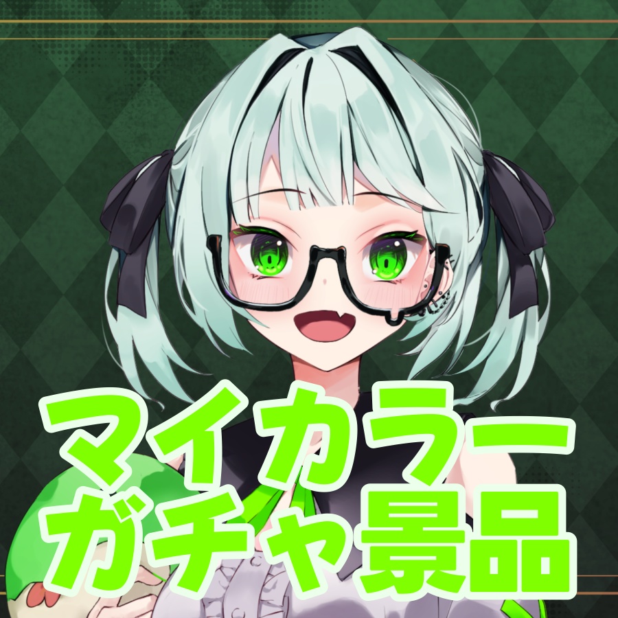 白くん専用