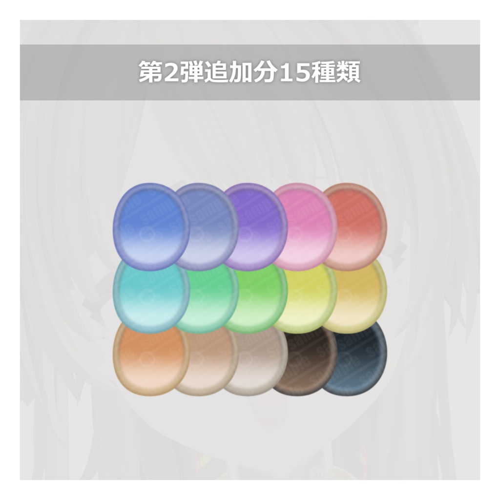 【メロトロン専用】simple sky eye (一部無料)