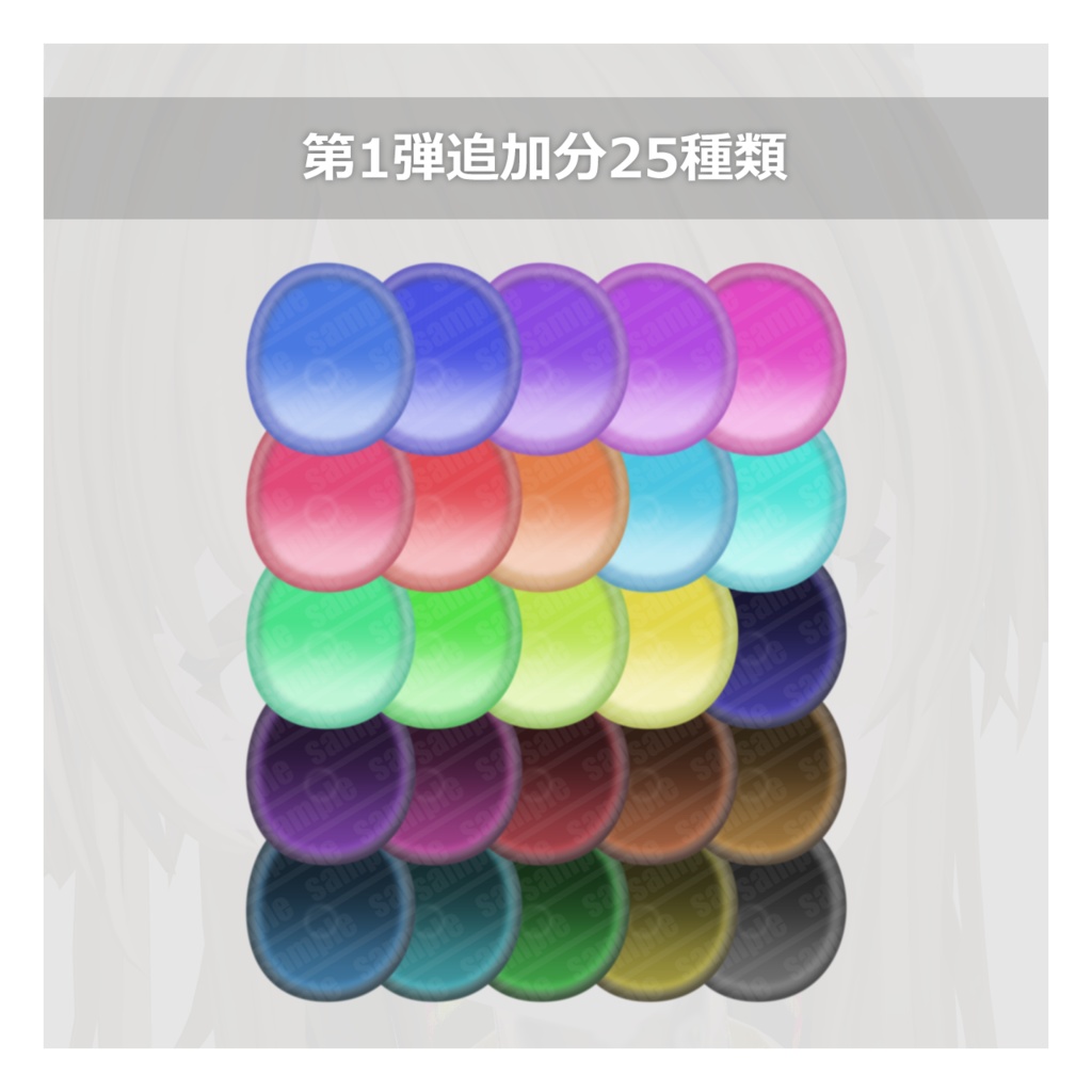 【メロトロン専用】simple sky eye (一部無料)