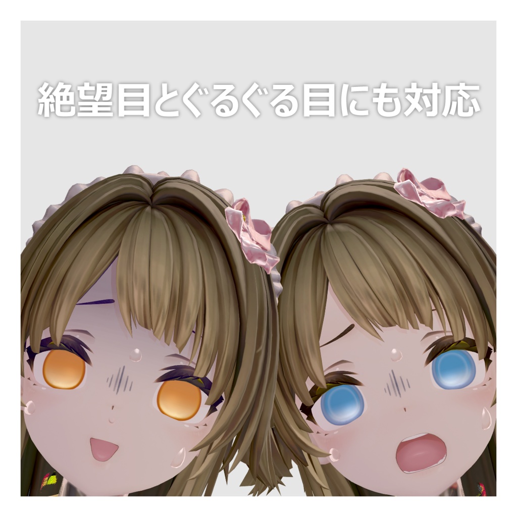 【メロトロン専用】simple sky eye (一部無料)