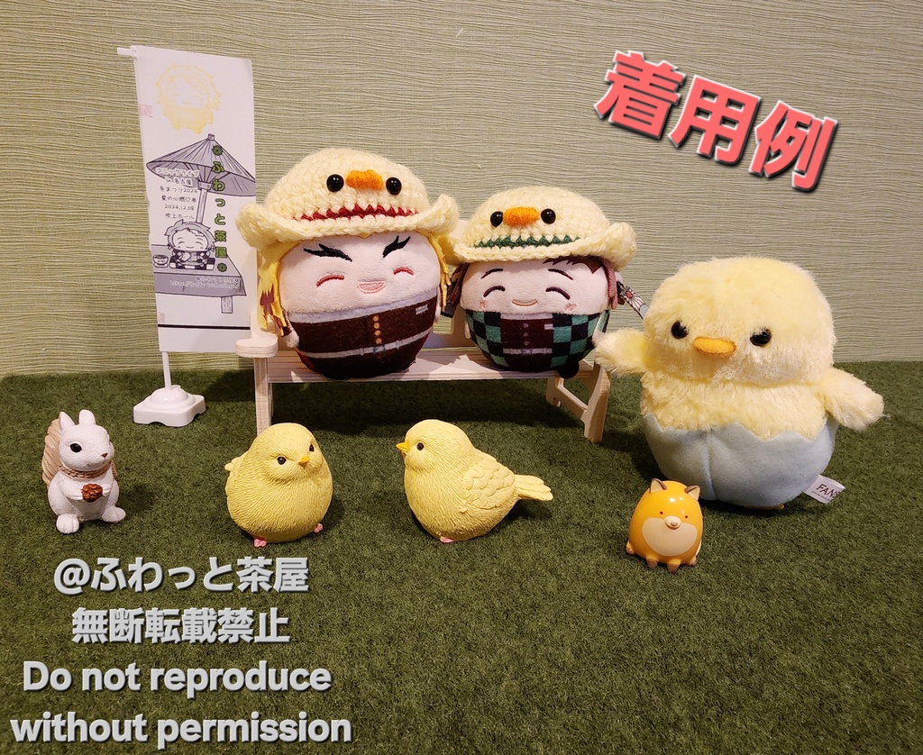 ひよこちゃんのお帽子