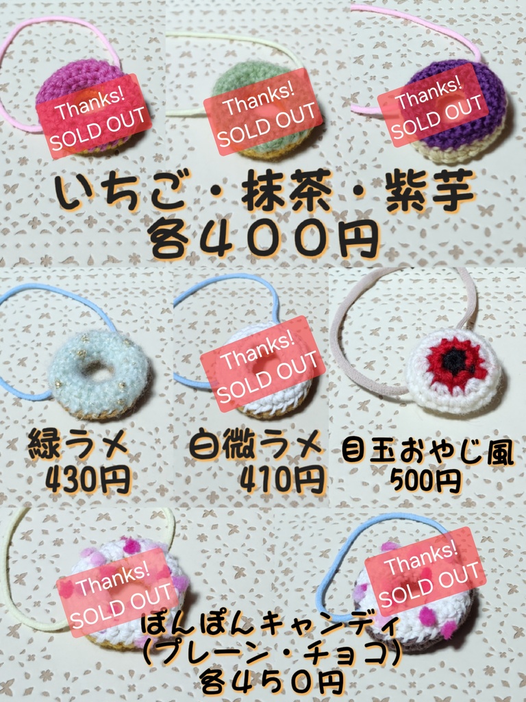 ポシェット☆ドーナツ(各種)*ふわコロりんsize