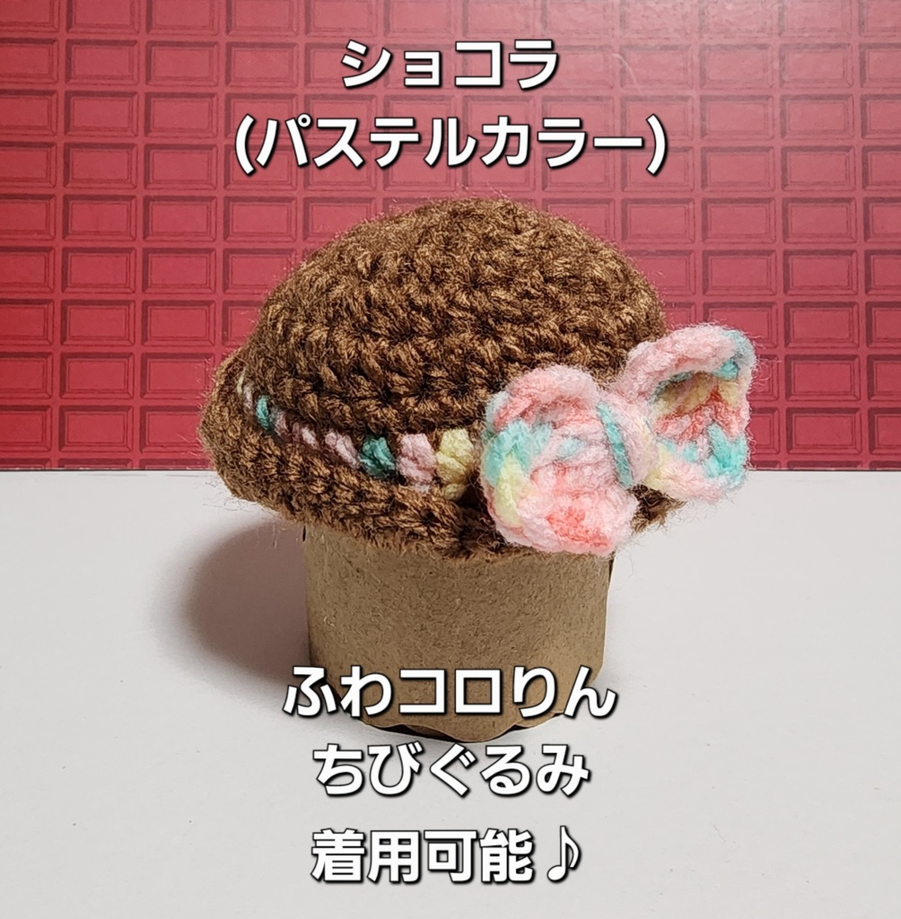 りぼんのお帽子