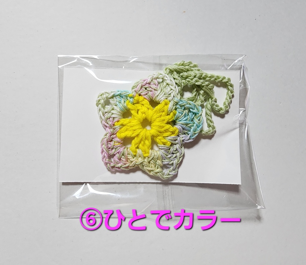 星願2025通販限定