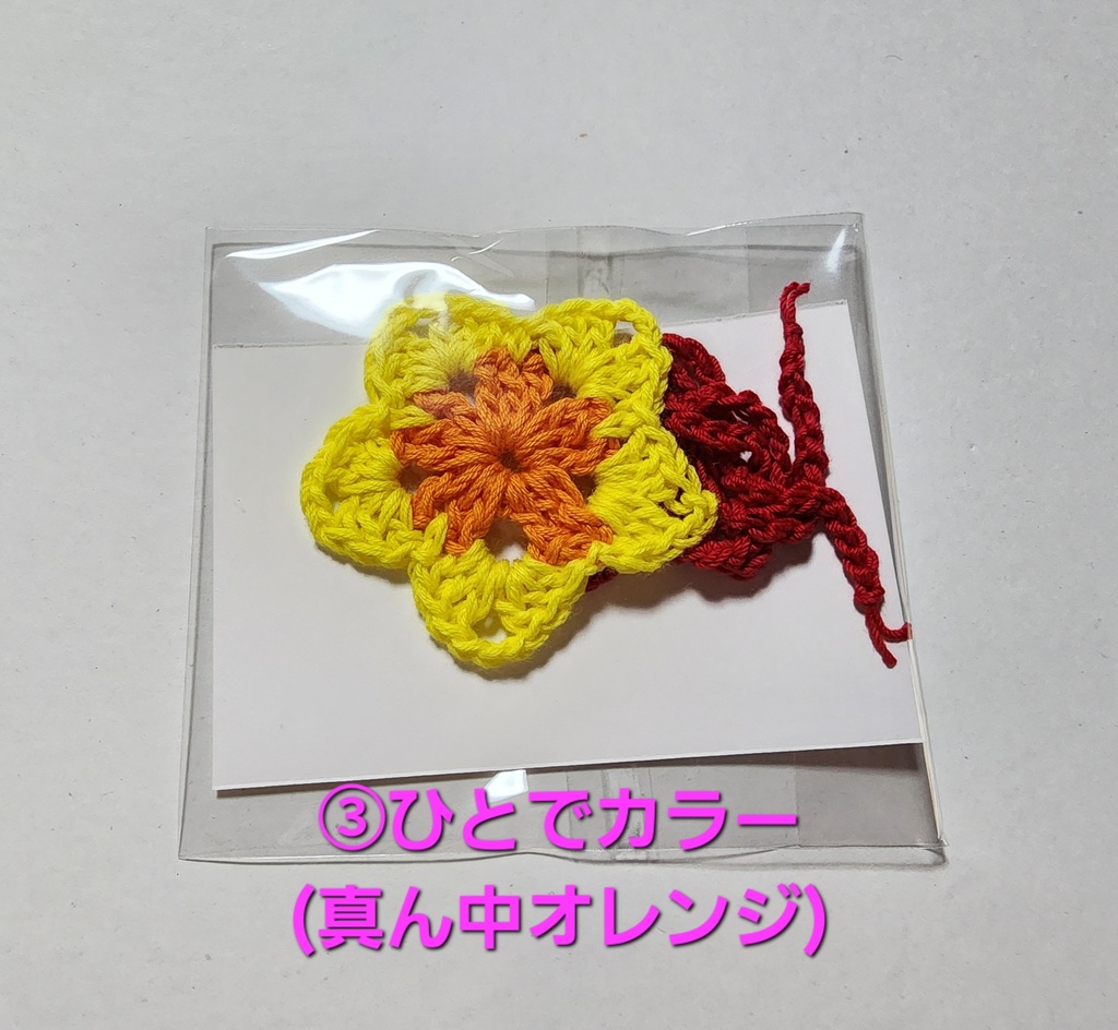 星願2025通販限定