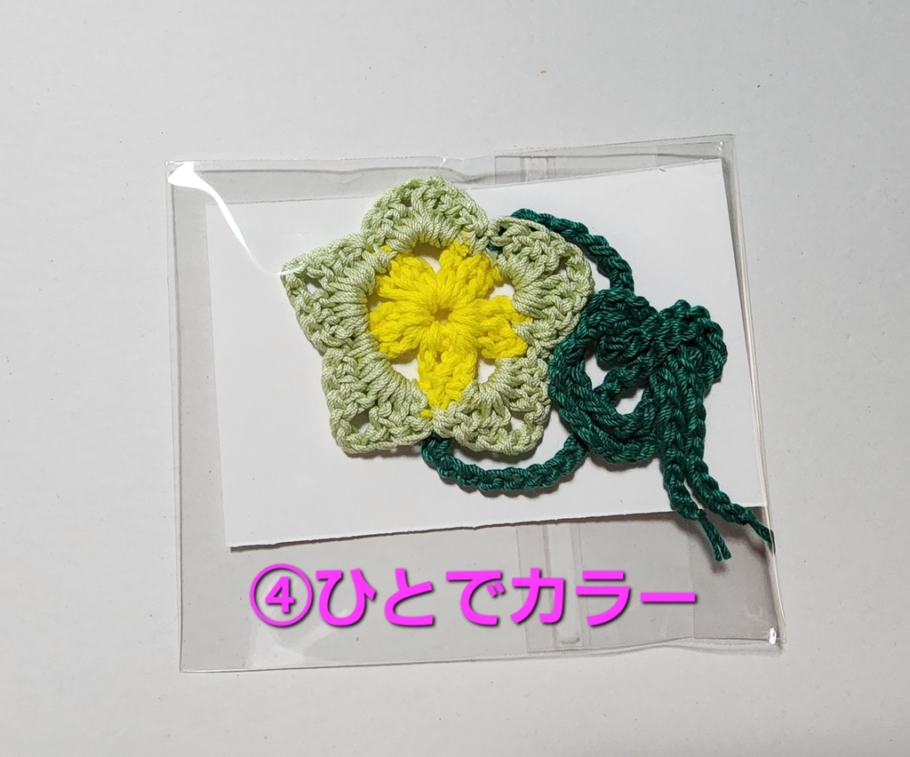 星願2025通販限定