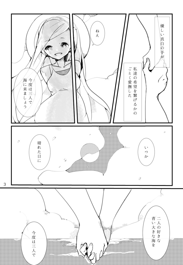 【紙媒体】『ほしのふる話』