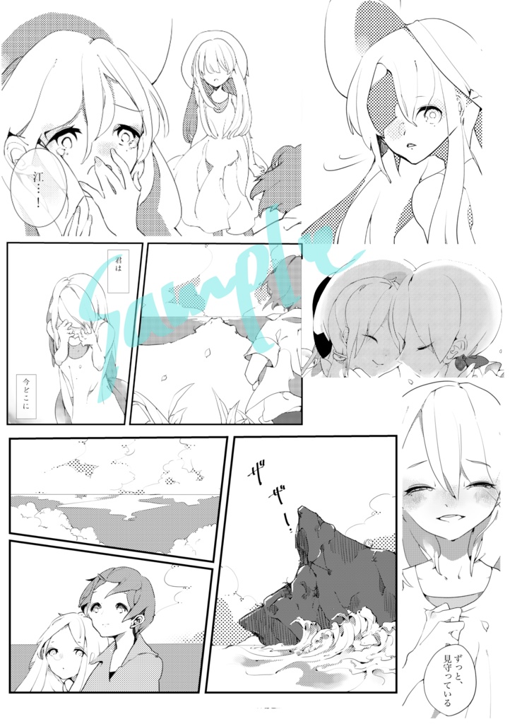 【紙媒体】『ほしのふる話』