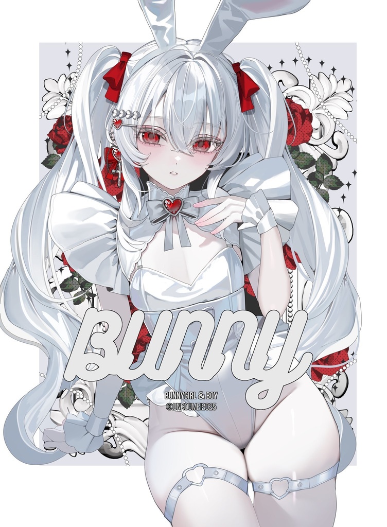 【C106新刊】bunny 再販は冬コミ時