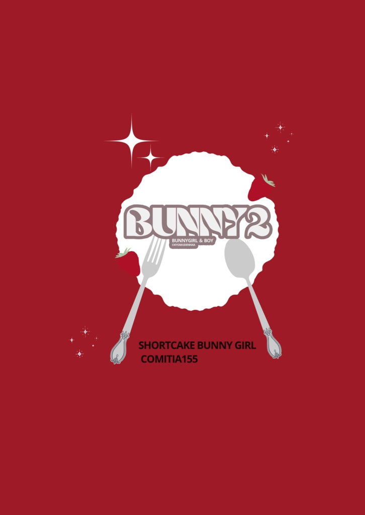 新刊✧︎単品 bunny2