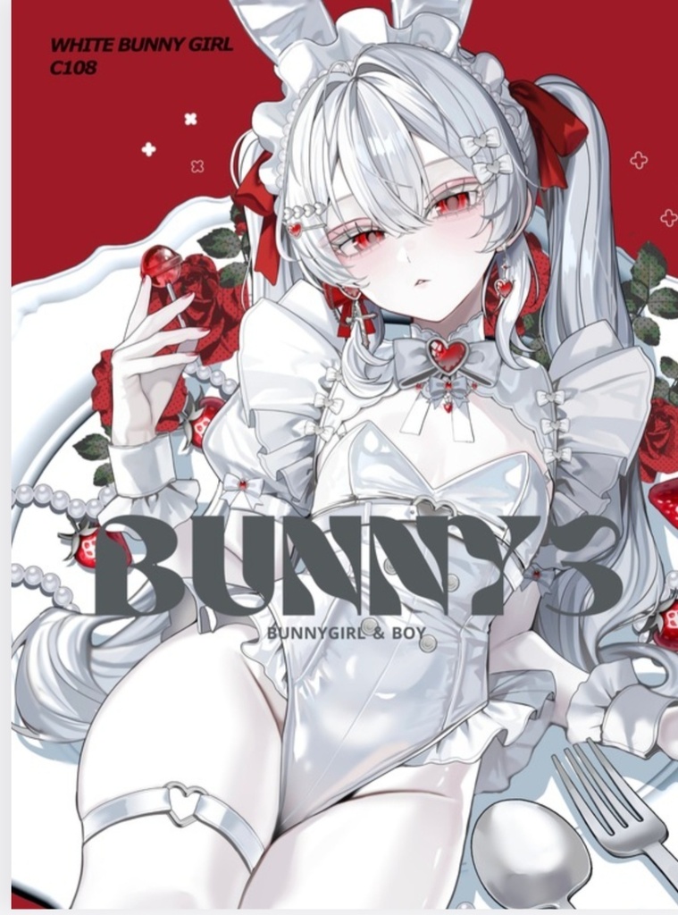 【C108新刊】bunny3 (8月16日発送)