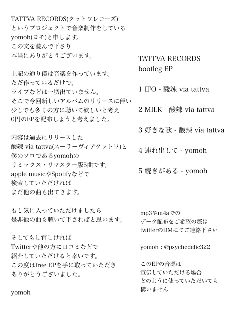 【CD】bootleg - TATTVA RECORDS