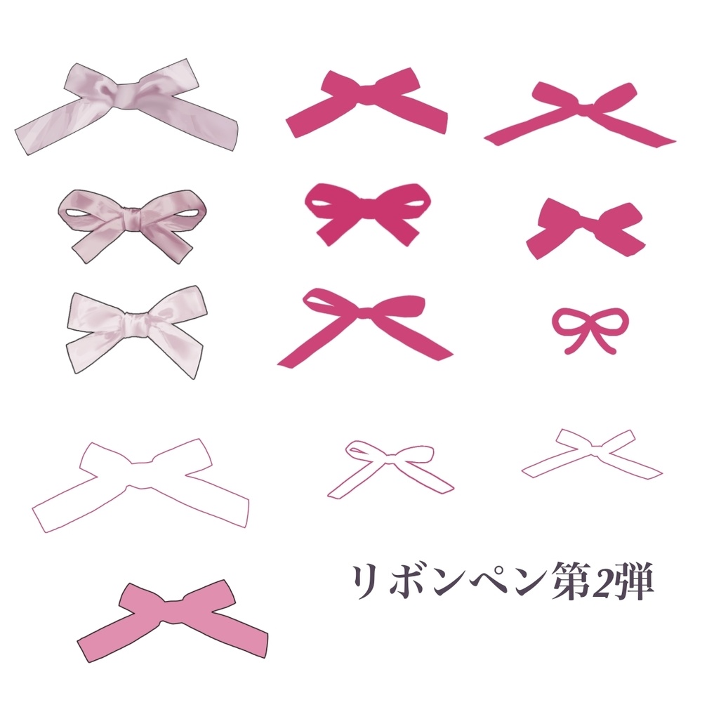 【アイビス】リボンペン