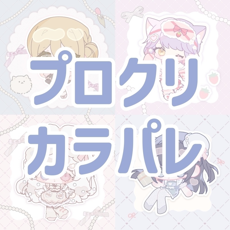 【Procreate】カラーパレット