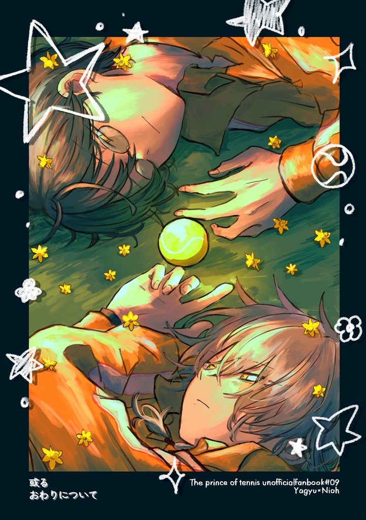 【82オンリー 久しぶりに走ろうよ】或るおわりについて【82】