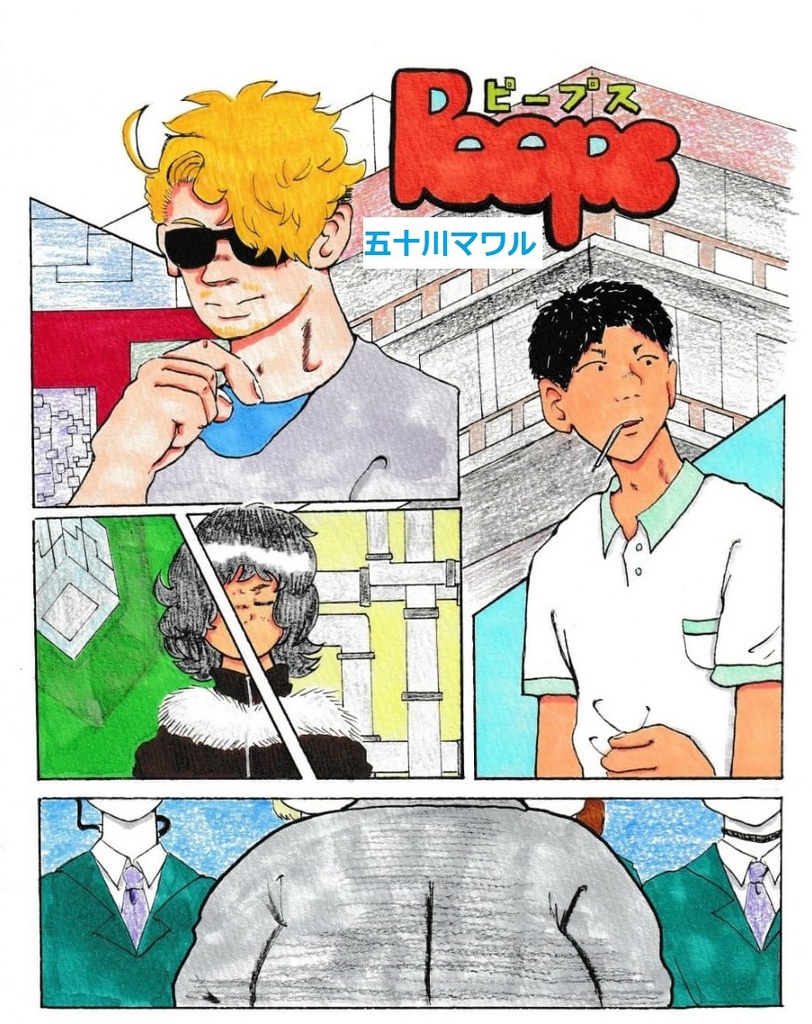 ピープス　Peeps