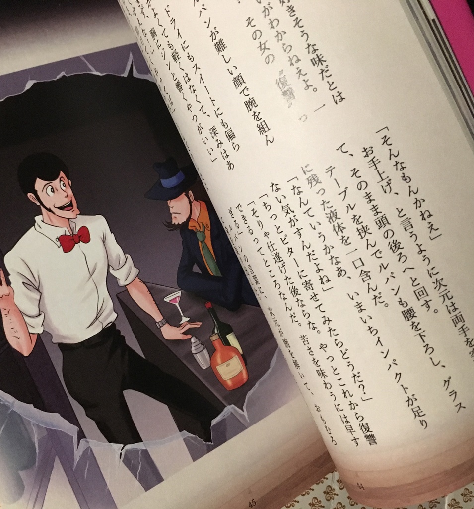 イラスト 小説本 Lupin Part Short Stories Illustrations Part 愛好会 Booth