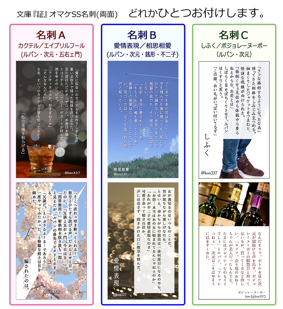 小説文庫本『証』