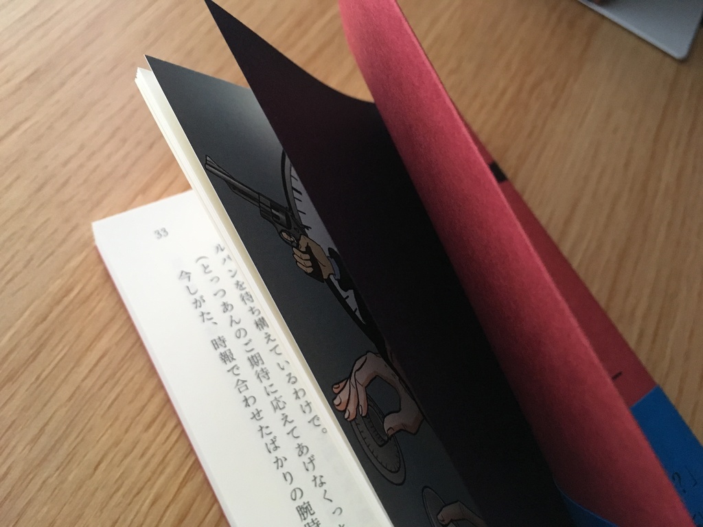 小説文庫本『証』