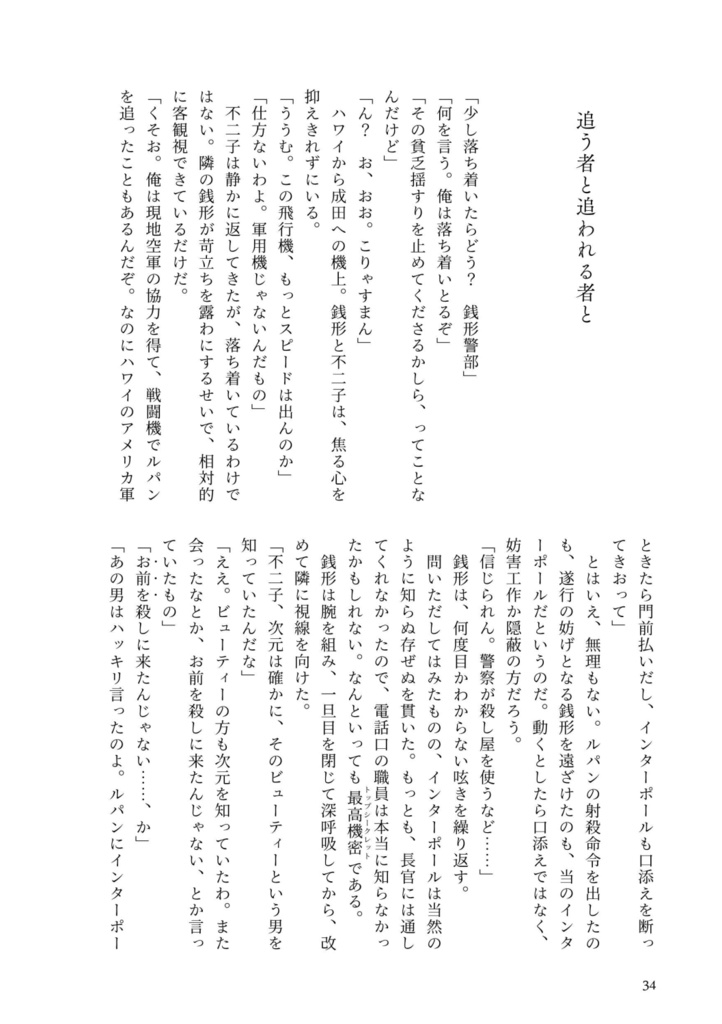 小説本『ブレイクタイム』