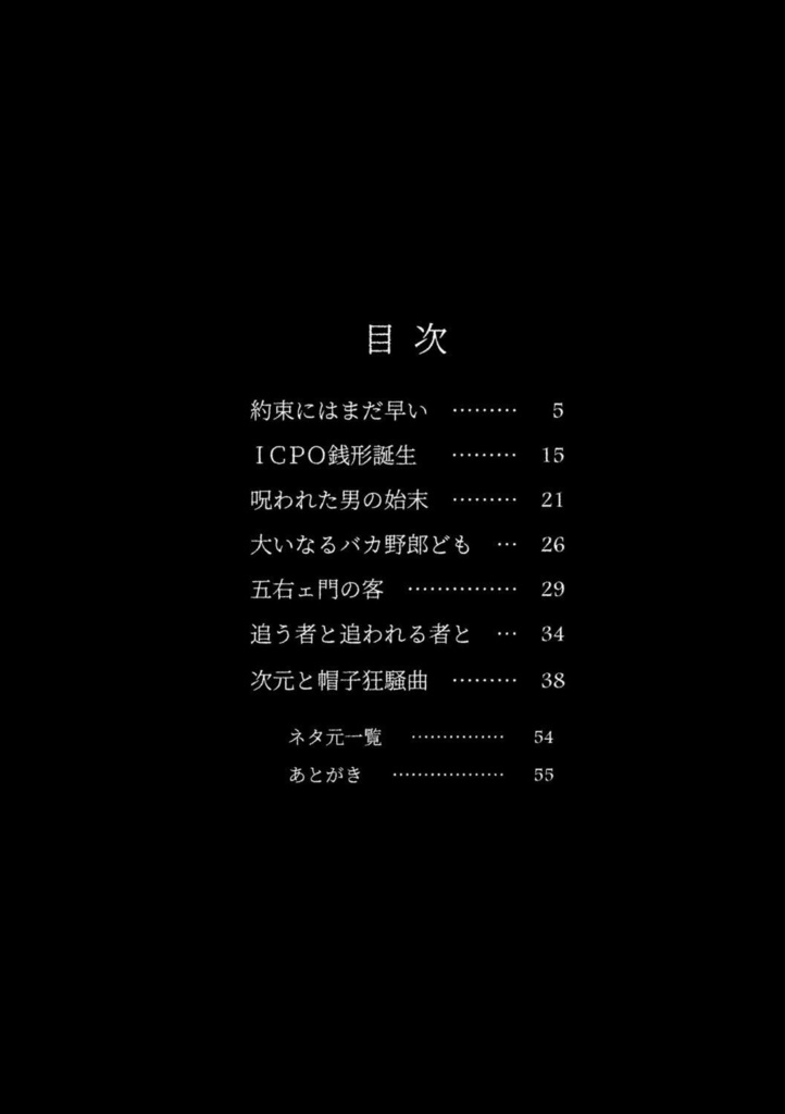 小説本『ブレイクタイム』