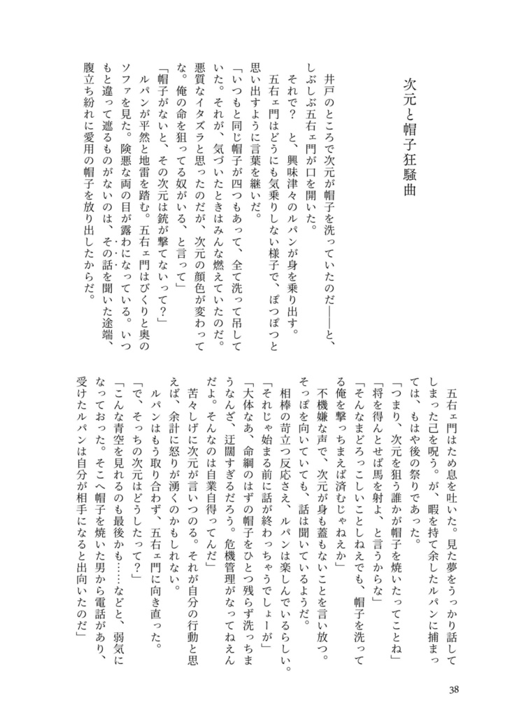 小説本『ブレイクタイム』