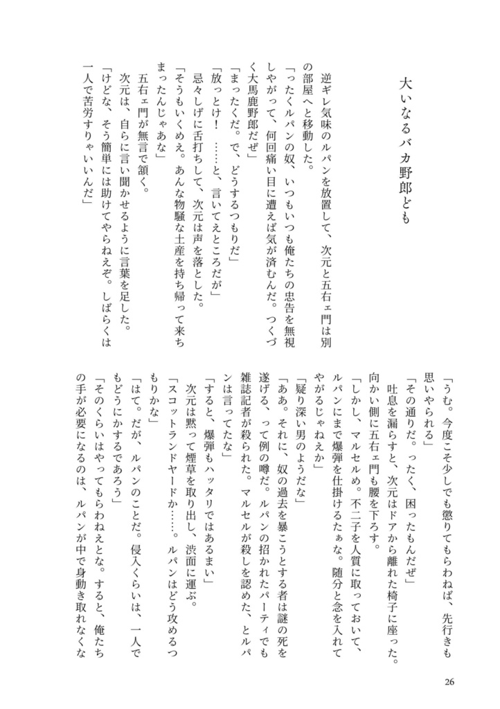 小説本『ブレイクタイム』