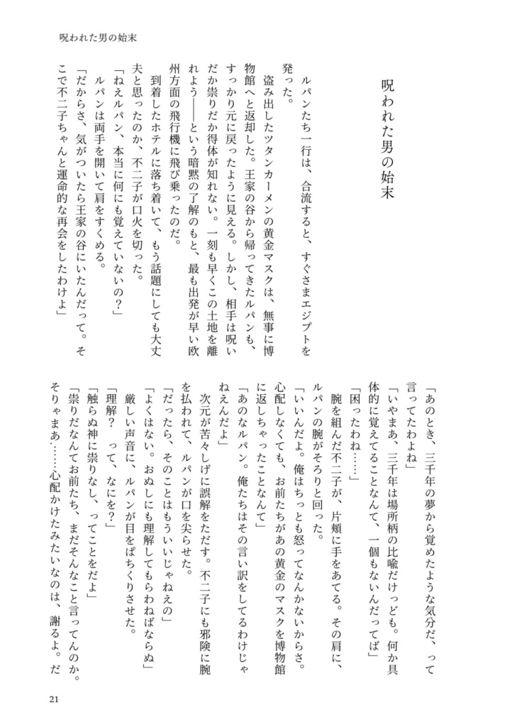 小説本『ブレイクタイム』