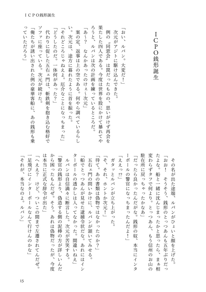 小説本『ブレイクタイム』