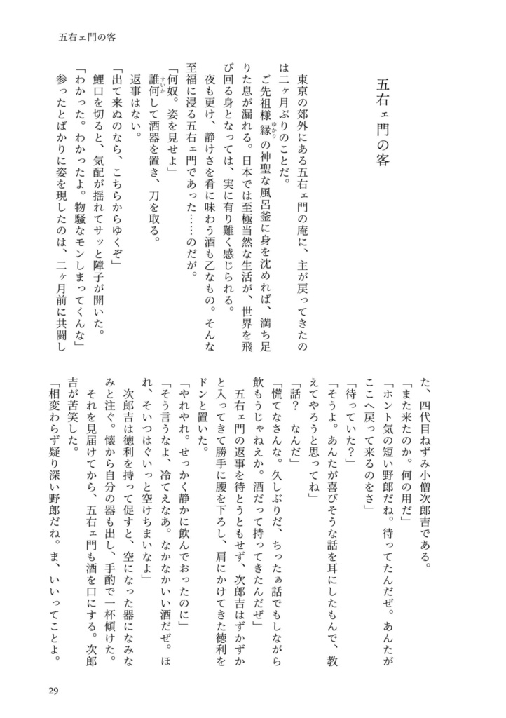 小説本『ブレイクタイム』