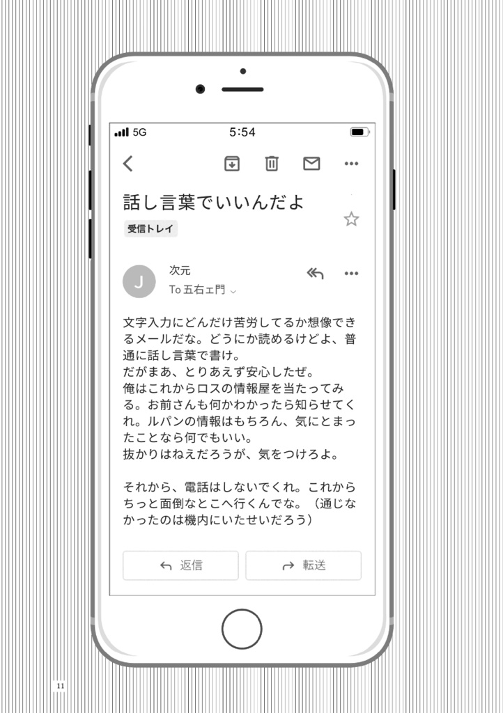 メール&小説本『メール拝見仕り候。』