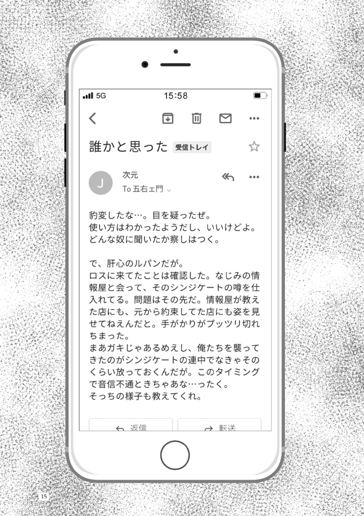 メール&小説本『メール拝見仕り候。』