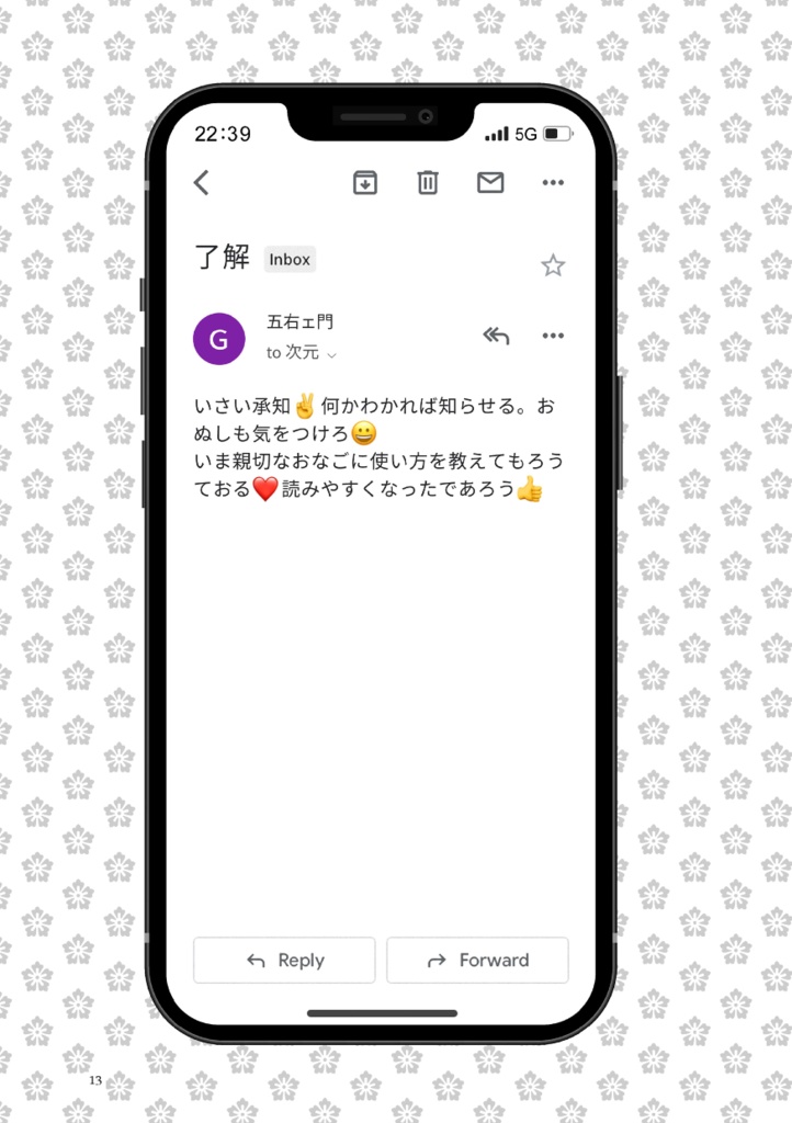 メール&小説本『メール拝見仕り候。』