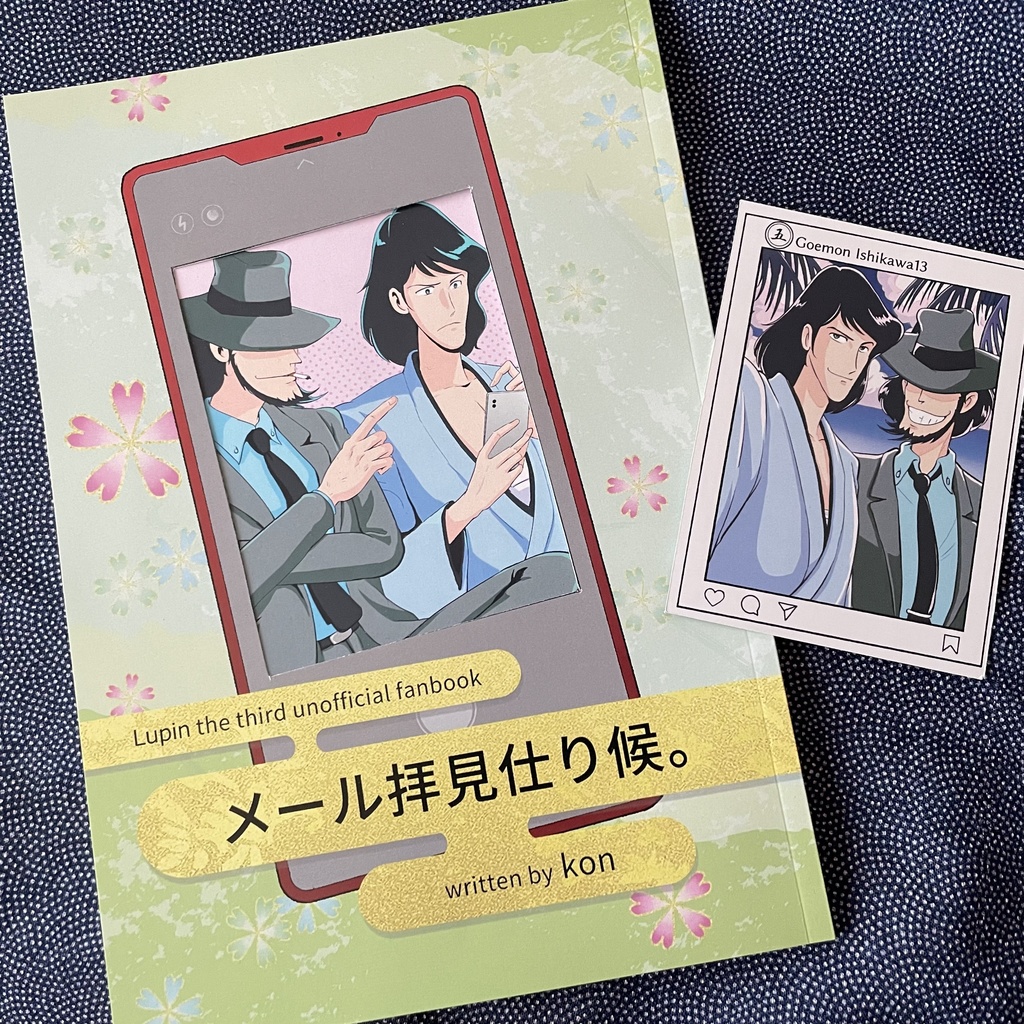 メール&小説本『メール拝見仕り候。』