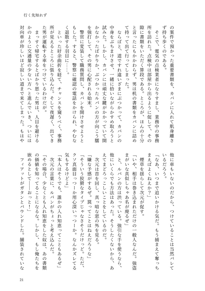 ツーと言えばCar