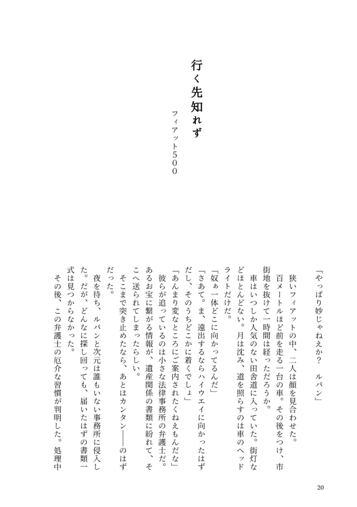 ツーと言えばCar