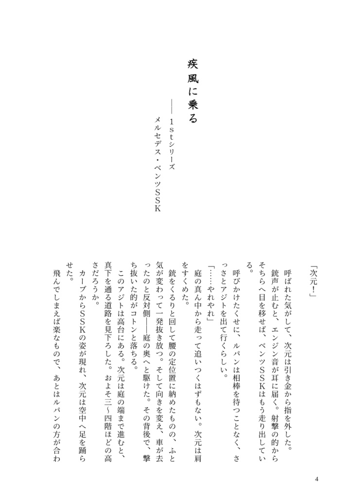 ツーと言えばCar