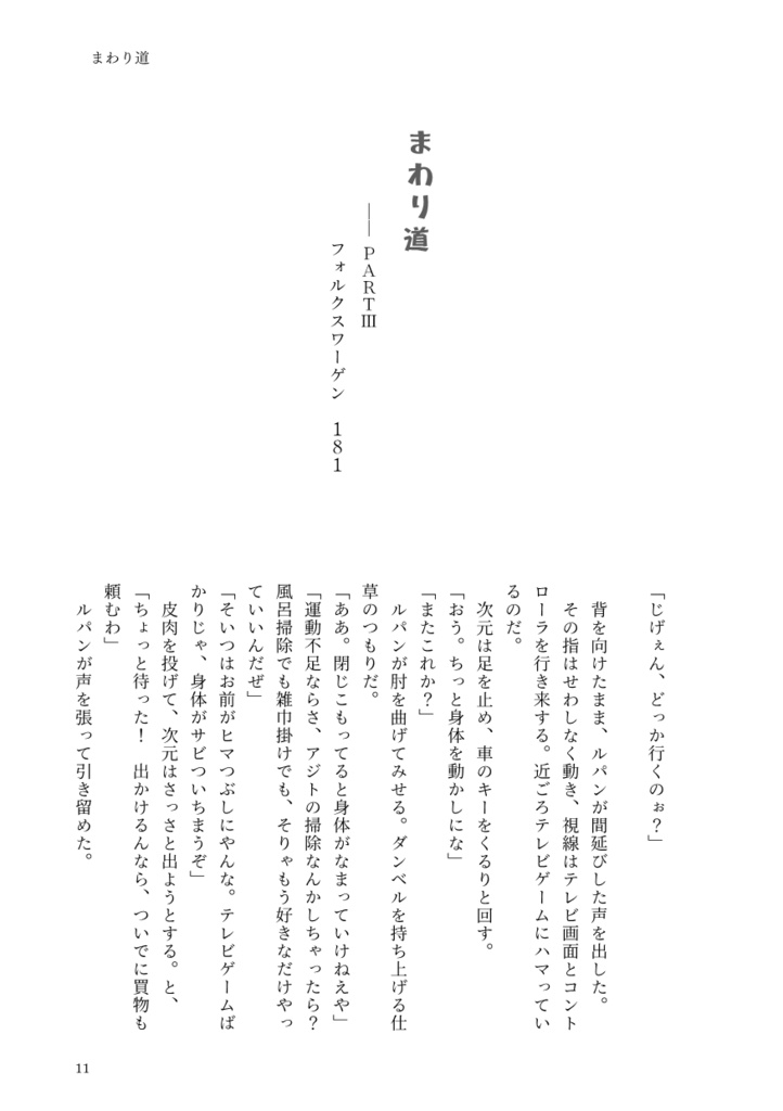 ツーと言えばCar