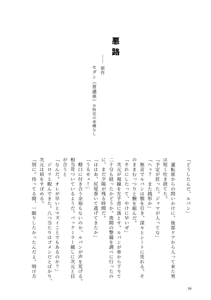 ツーと言えばCar