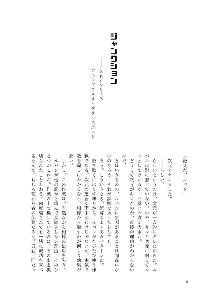 ツーと言えばCar