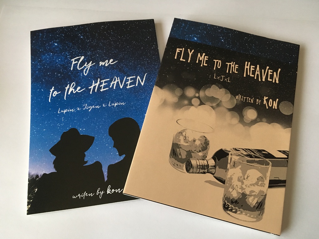 小説文庫本 Fly Me To The Heaven Part 愛好会 Booth