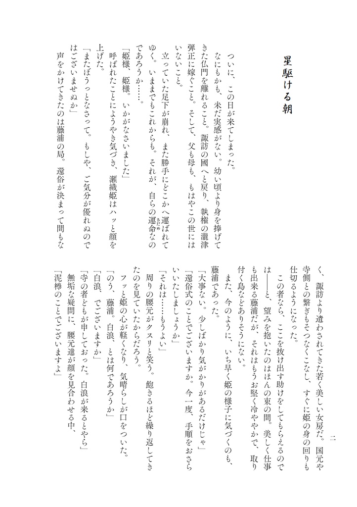 【新刊】小説本『めぐりめぐって』