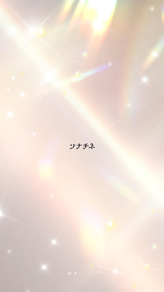 ソナチネ